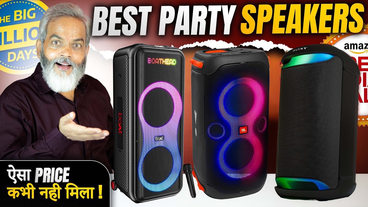 ऐसा Price कभी नहीं देखा! 🔥 Best Party Speakers 🔥 Amazon & Flipkart Sale 2025