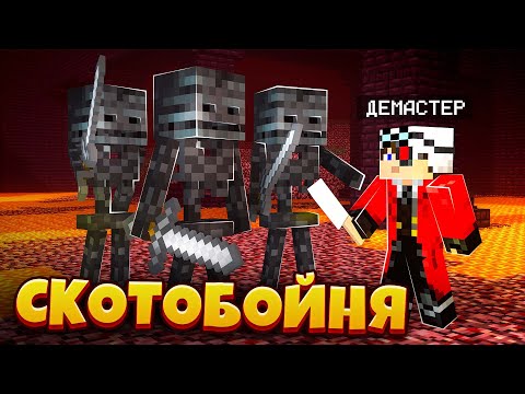 ПОПАЛ НА АДСКУЮ СКОТОБОЙНЮ НА CRISTALIX!