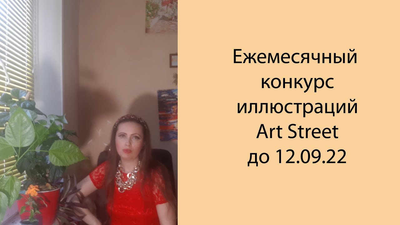 Ежемесячный конкурс иллюстраций Art Street до 12.9.22. Обзор Poly 