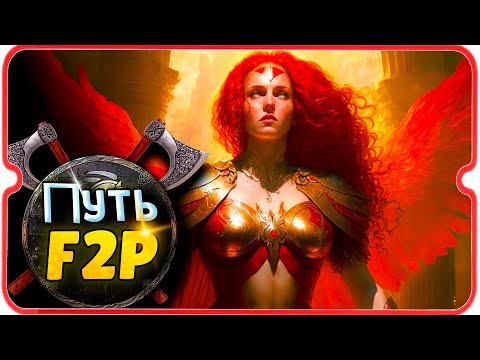 ПУТЬ F2P в 2023 ⚔ игра Rise of Kingdoms