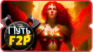 ПУТЬ F2P в 2023 ⚔ игра Rise of Kingdoms