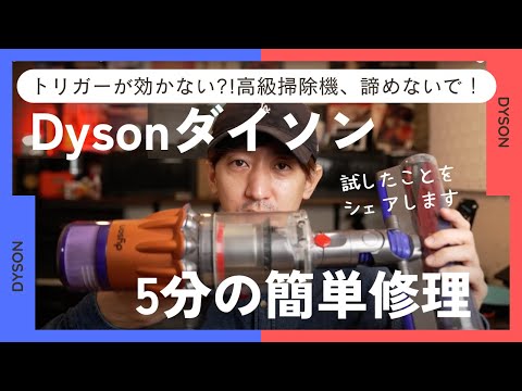 1216-023 Dyson fluffy 掃除機　スタンド付※強スイッチ不具合あり hqdefault.jpg