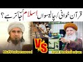 Quran khawani chaliswan karna kaisa mufti tariq masood reply syed hashmi miyan sultani islamic tv