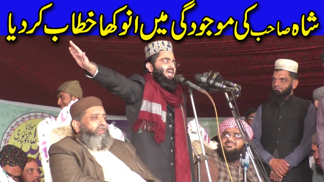 In The Presence Of Syed Sabtain Shah Naqvi He Made A Unique Address | Waqas Farooqi