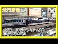 【走行動画】グリーンマックス 50685 京阪3000系（京阪特急・プレミアムカー）8両編成セット（動力付き）/鉄道コレクション 京阪電気鉄道13000系 7両セットC【鉄道模型・Nゲージ】