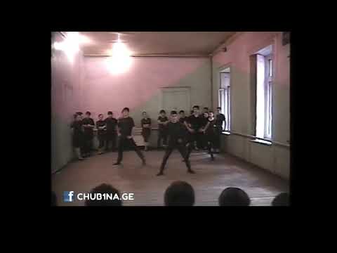✔ ჩემი ბავშვობა / 14 წლის ჩუბი / ჩუბის ცეკვა / Georgian Dance / Chubi / CHUB1NA.GE