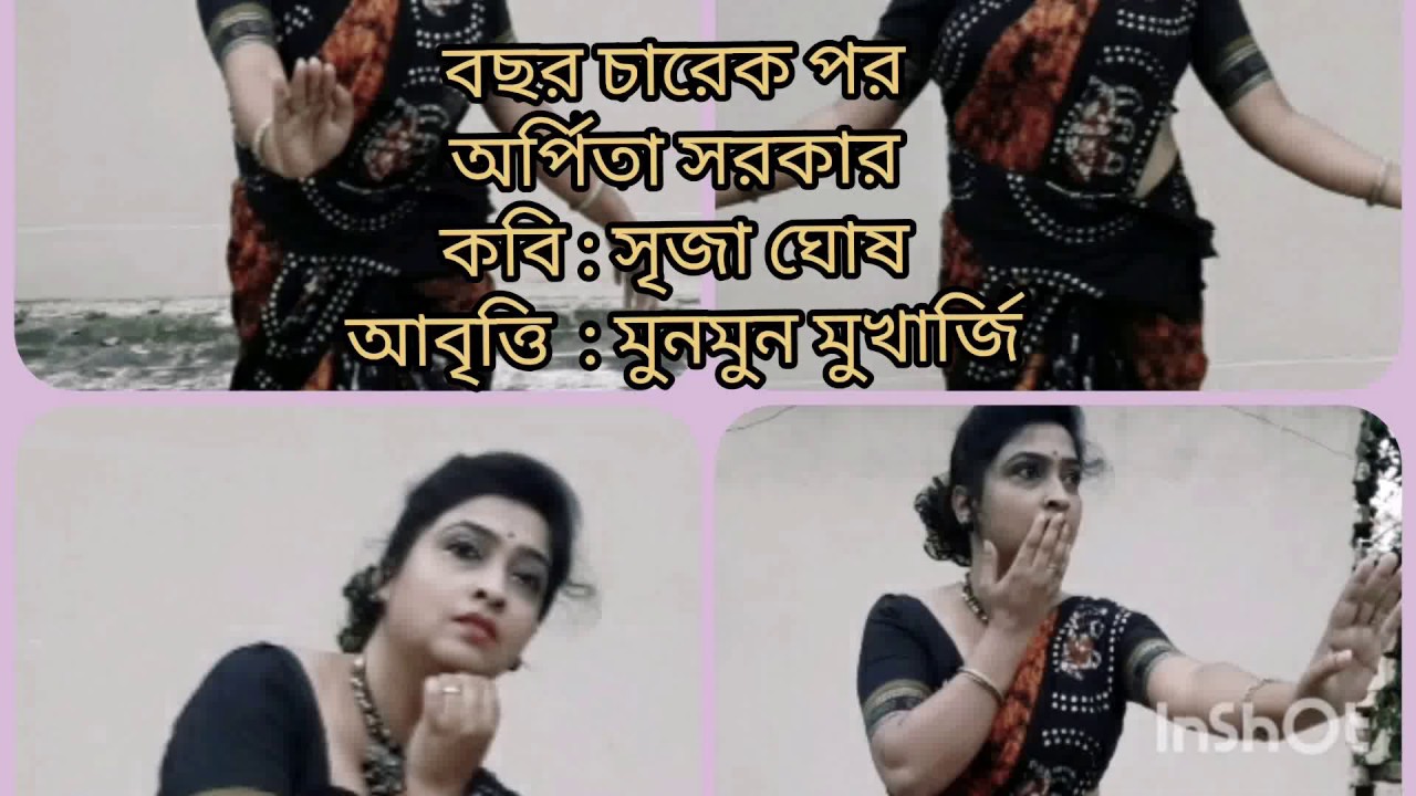 BOCHOR CHAREK POR DANCE WITH ARPITA  ARPITA SARKAR  VISUAL STORY TELLER  MUNMUN MUKHERJEE