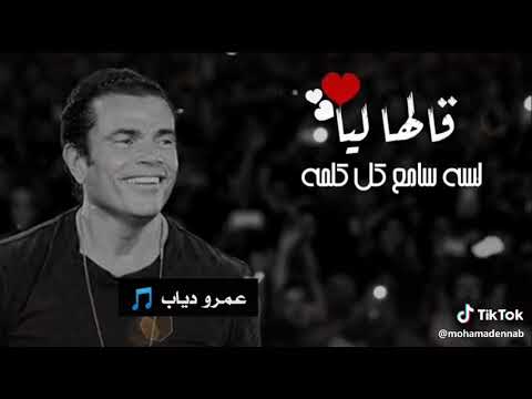 لسه سامع كل كلمه قالها ليا
