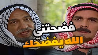عامل حالو مصلح اجتماعي وجايب مرت رفيقو يدخل صلحة بيناتهم جاب العيد ههه ـ مرايا