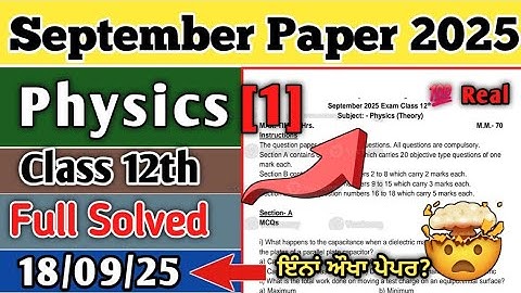 Physics September Paper Class 12th 2025 | PSEB Physics September Paper Solved | Class 12th Physics 