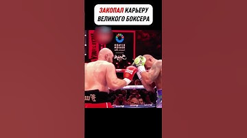 Битва за звание самого лучшего боксёра! Усик vs Фьюри #boxing