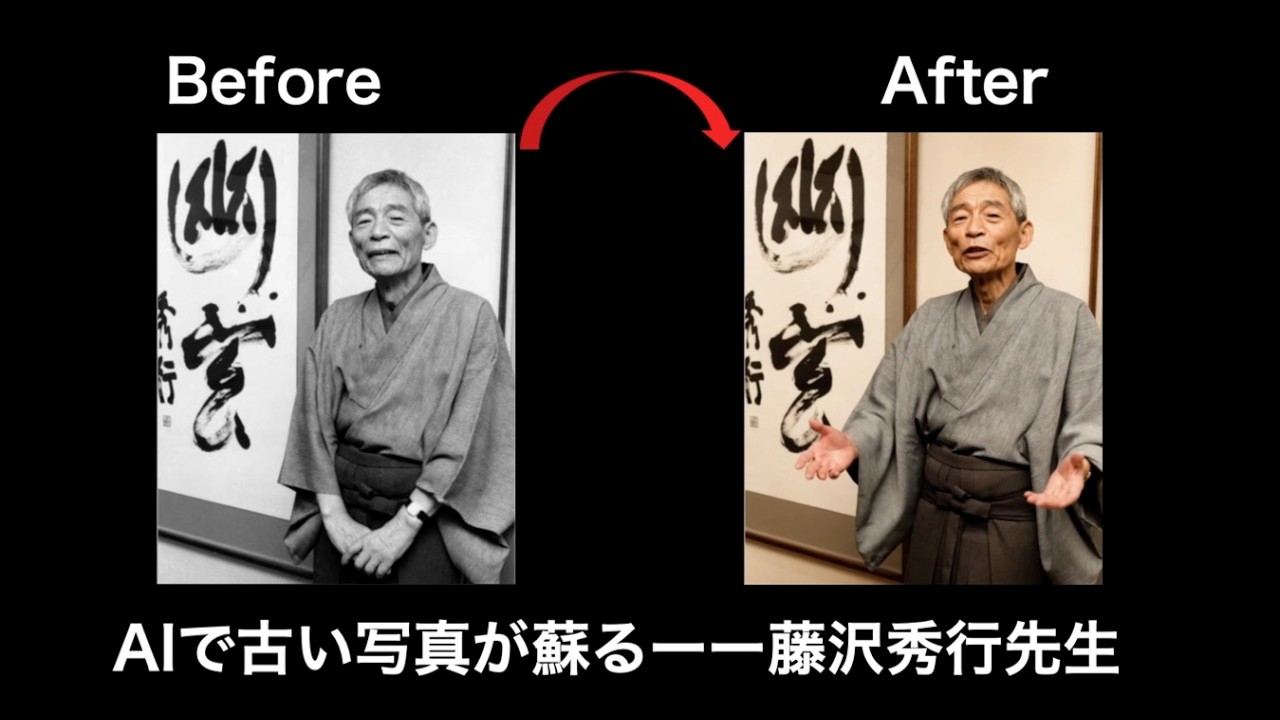AIで古い写真が蘇る」ーー藤沢秀行先生 | 囲碁棋譜.COM | 囲碁棋譜.COM