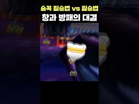 <strong>카트</strong> 숨바꼭질 필승법 VS 필승법」창과 방패 <strong>대결</strong>