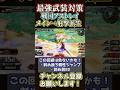 【最強武装対策シリーズ】戦国アストレイ　メイン射撃→射撃派生【イニブ】【EXVS2IB】#shorts