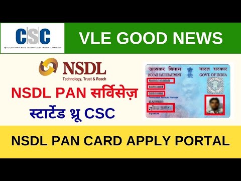 CSC NSDL Pan Card Apply | NSDL Services Live on CSC Digital Seva | CSC VLE Society