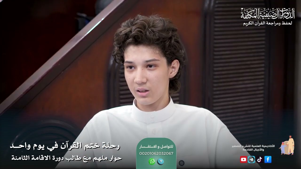 بودكاست رحلة ختم القرآن الكريم كاملًا في يوم واحد دورة الإقامة الثامنة #الشيخ_عبدالتواب_الجمالي 