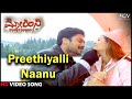 Mohini Kannada Movie Songs: Preethiyalli Naanu HD Video Song | Adithya | Sada | Hamsalekha