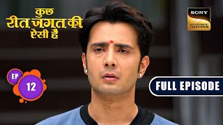 Surprise For Naren | Kuch Reet Jagat Ki Aisi Hai - Ep 12 | Full Episode | 5 March 2024