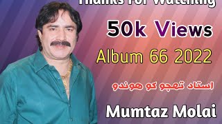 Ustad thunjo ko Hondo | Mumtaz Molai New Album 66 Songs | New Songs 2022