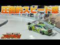 【ラジドリ空撮】まるで実車のドローンショット❗️【RC DRIFT】【ラジコン ドリフト】
