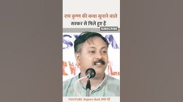 Rajiv dixit video | सरकार | status video | short | rajeev dixit amar rhe