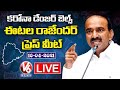 LIVE: Minister Etela Rajender Press Meet on Corona situation, vaccination