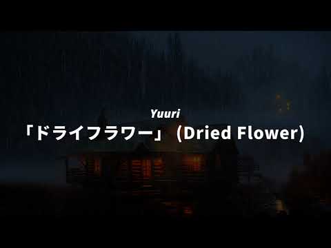 Yuuri (優里) - 