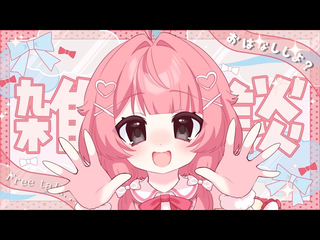【 #ハートピアスローライフ】デイリーだけの配信サムネイル