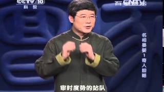 20140613 百家讲坛 名相晏婴 1 奇人胆略