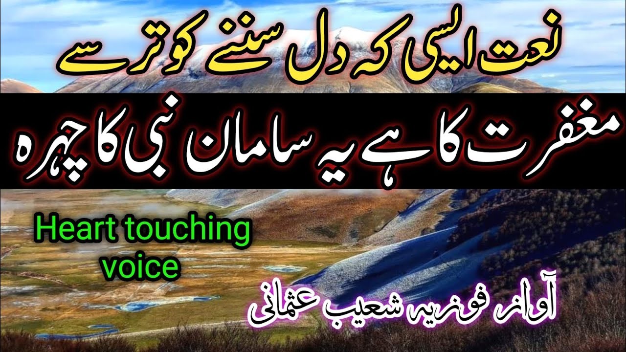 maghfirat ka h ye saman nabi ka chehra 2024 new kalam by jamia islahul banat noorpur