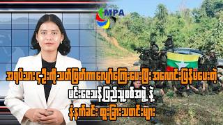 MPA 7 AM News Update | August 24, 2026