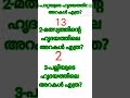 PSC Easy Study | For PSC|LSS|USS|NMMS EXAM|Science Class-2