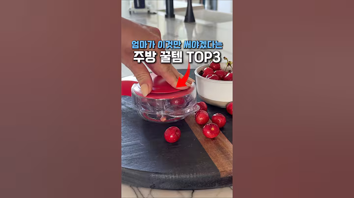 엄마가 직접 써보고 만족한 주방 꿀템 TOP3 #쿠팡추천 #쿠팡꿀템 #주방꿀템 #주방용품