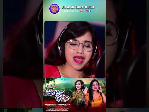 Akhire Raja Sapana | Asa Lo Boula | Soujannya Rath | Diptimayee Das | Raja Song | Shorts
