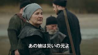 映画『デビルズ・バス』予告編
