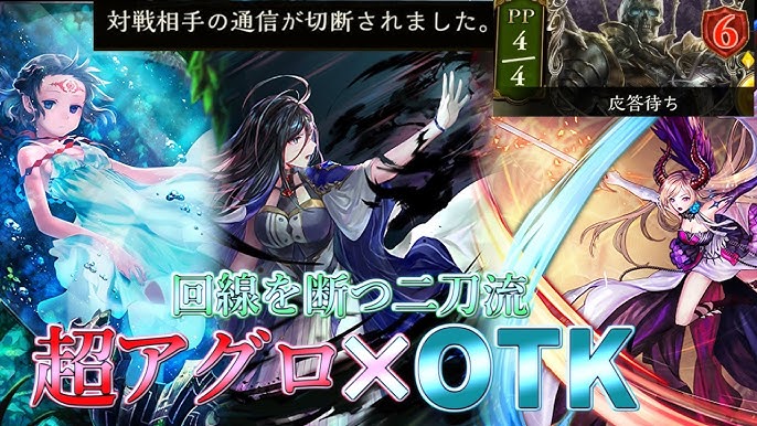 シャドバ ナーフ後jcgでafネメシスが優勝 シャドウバース Shadowverse Youtube シャドバ ナーフ後jcgでafネメシスが優勝 シャドウバース Shadowverse Youtube