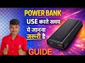 😳 PowerBank इस्तेमाल करने का सही तरीका ? | Battery Safety Full Guide | Phone Save | New 2026