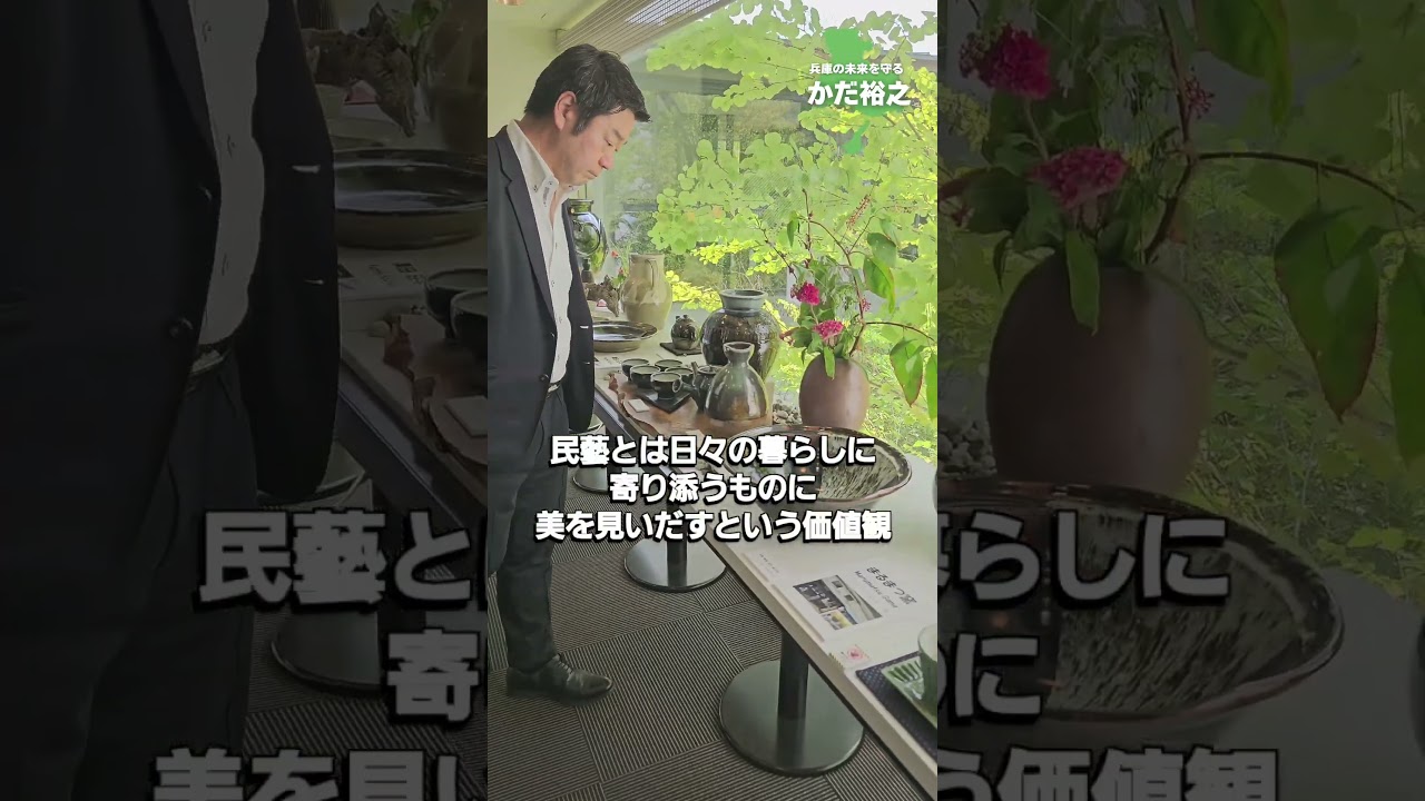 兵庫陶芸美術館にいきました！#かだ裕之 #民藝 #兵庫陶芸美術館