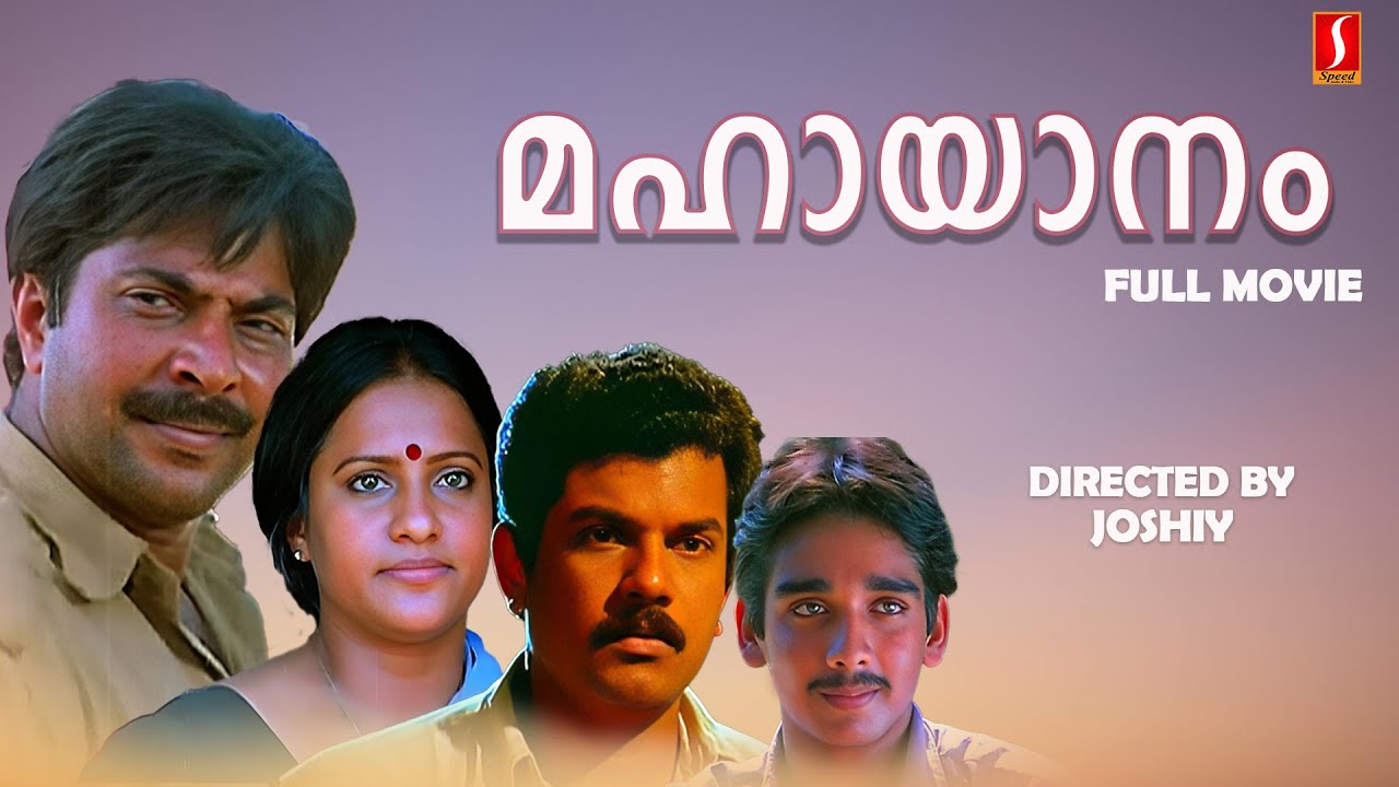 Mahayanam Malayalam Full Movie  Mammootty  Seema  Joshiy 