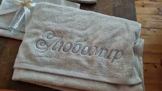 How to embroider NAME on Towel Terry Cloth