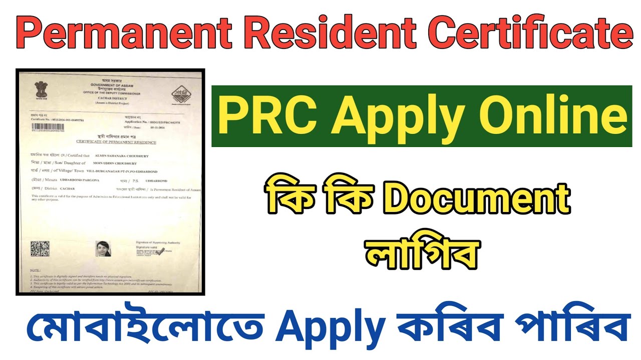 How To Apply PRC Assam Permanent Resident Certificate Online Apply How To Apply PRC Assam Permanent Resident Certificate Online Apply