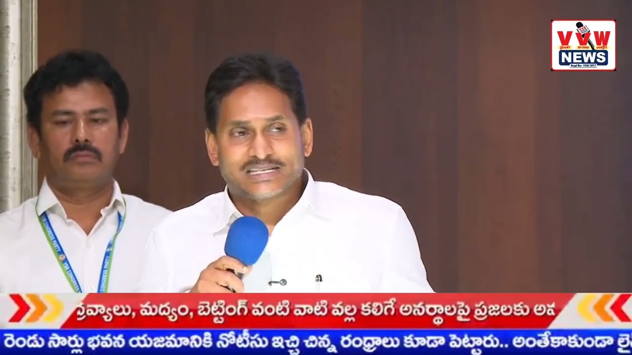 విశాఖ అభివృద్ధికి మన ప్రభుత్వం పునాది వేసింది ll VVW News