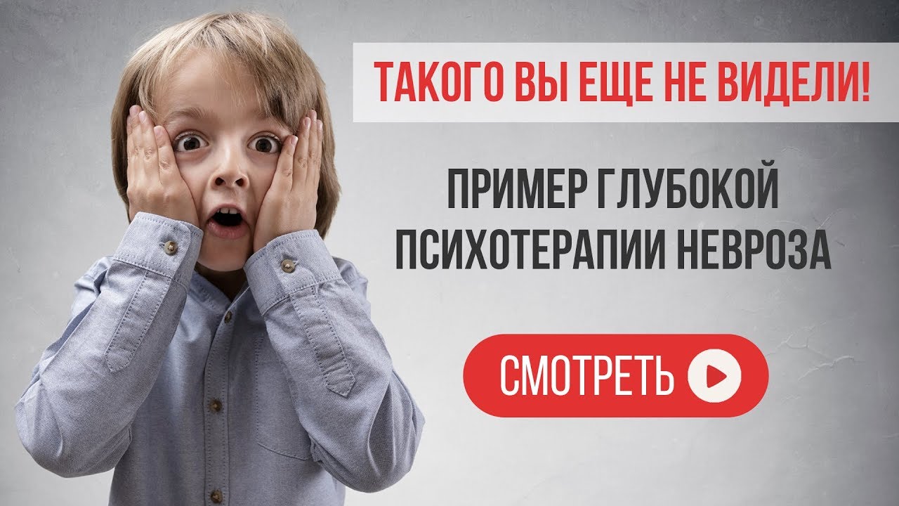 Как правильно лечить неврозы и ВСД | Павел Федоренко - YouTube