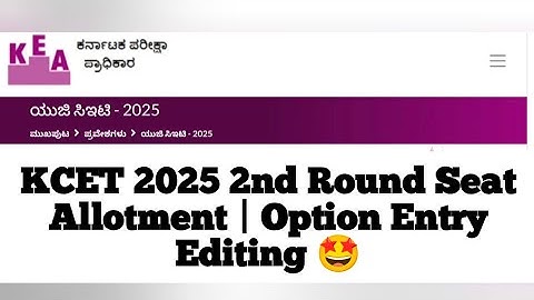 KCET 2025 2nd Round Seat Allotment | Option Entry Editing, Cutoff & Seat Matrix