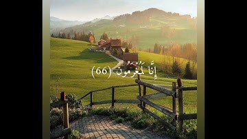 نَحْنُ خَلَقْنَاكُمْ فَلَوْلَا تُصَدِّقُونَ ﴿57﴾ حالات واتس 2022 الشيخ خالد الجليل من سورة الواقعة