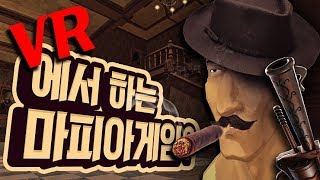 VR에서 하는 마피아게임은 실시간으로 진행된다? - 신비한 VR챗 맵을 찾아서 후편 - VR chat