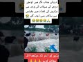 DG Khan Taunsa Sharif Flood 18 August 2022