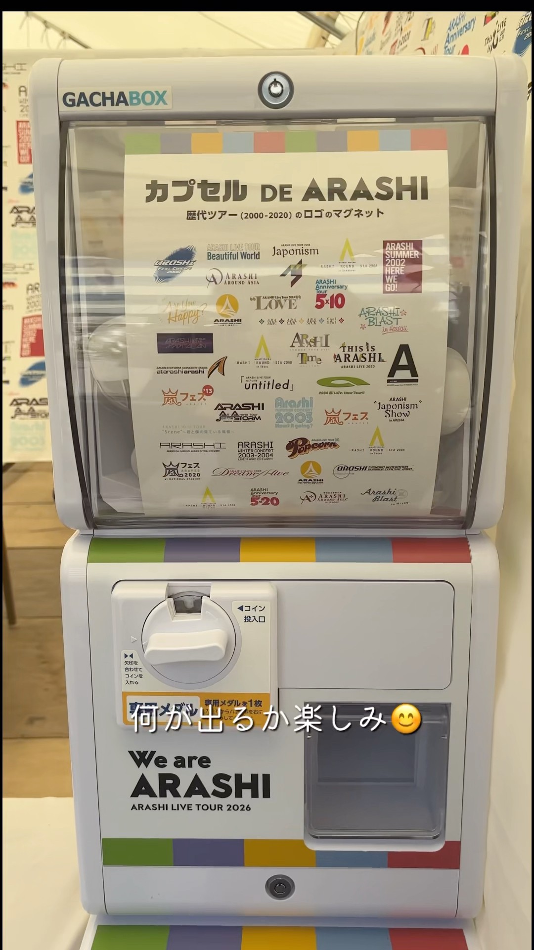 カプセル DE ARASHI まわしてきました！/ We are ARASHI カプセルトイ