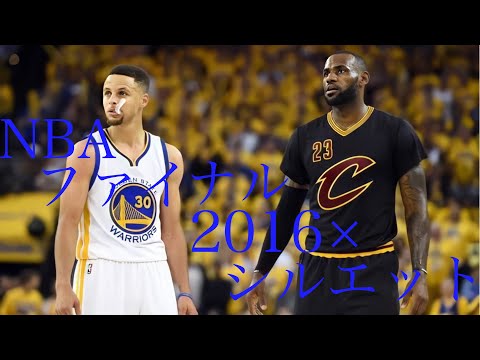 【NBAmad】NBAファイナル2016 第7戦×シルエット