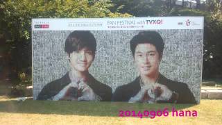 20140906 THE SHILLA DUTY FREE FAN FESTIVAL with TVXQ!